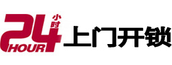 文圣开锁公司